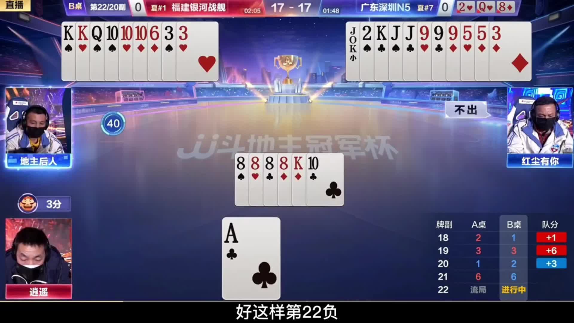 福建银河战舰重新起航，一场惊险又刺激的对决