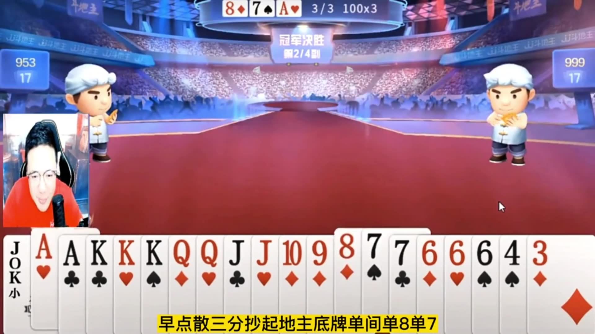 阿酒老师的第106次冠军，惊险晋级，实力反杀