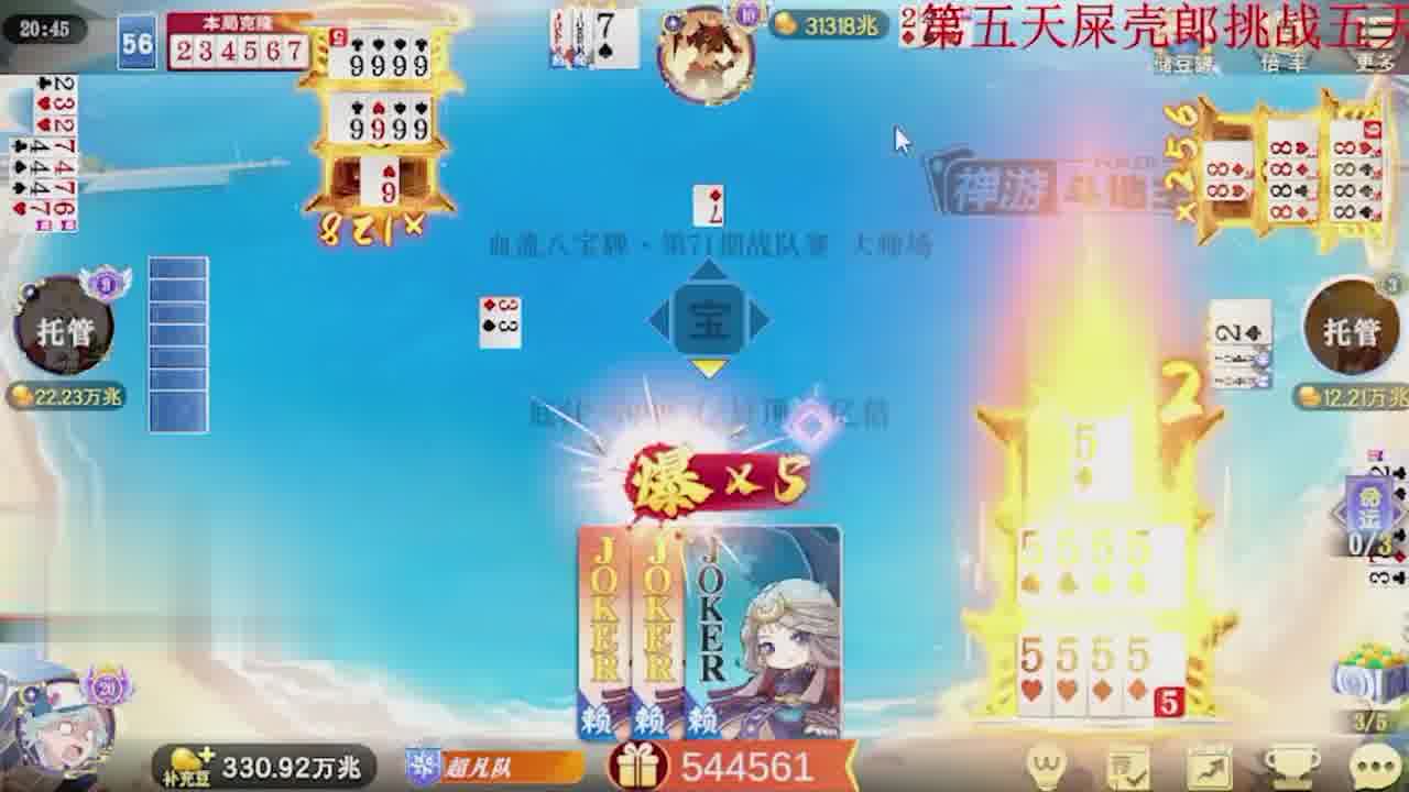 上家这么玩，下次我也开摆