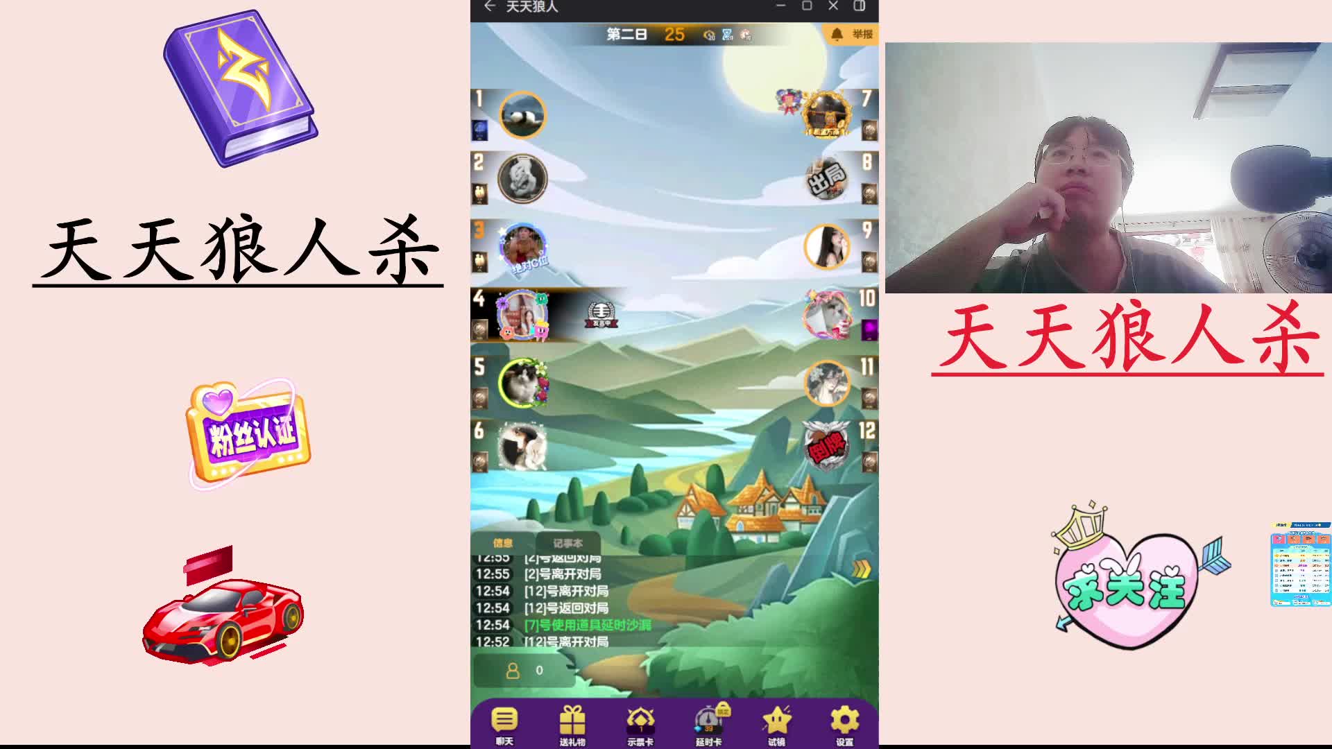 #天天狼人#  主播区路人局遭遇战-片段3