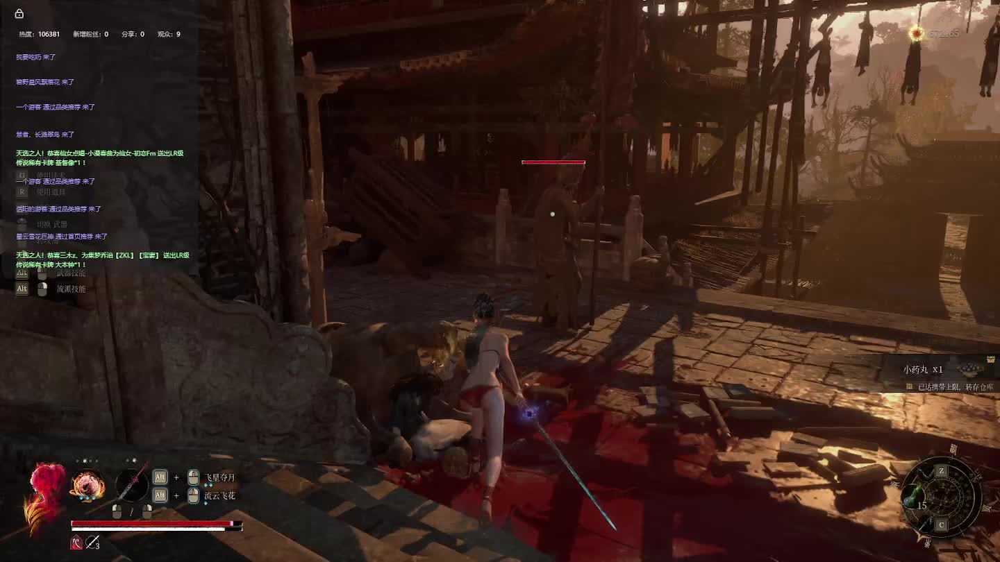 明末：渊虚之羽【二五】-片段2