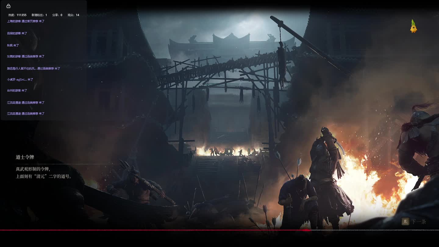 明末：渊虚之羽【二五】-片段6