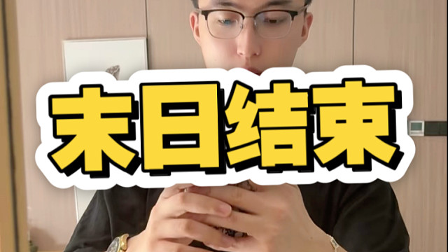 末日结束 贴纸猛猛反攻！