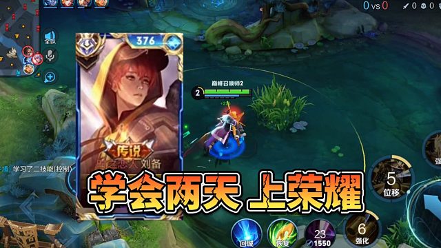 2000亿场刘备教你《怎么打出顶级打野》