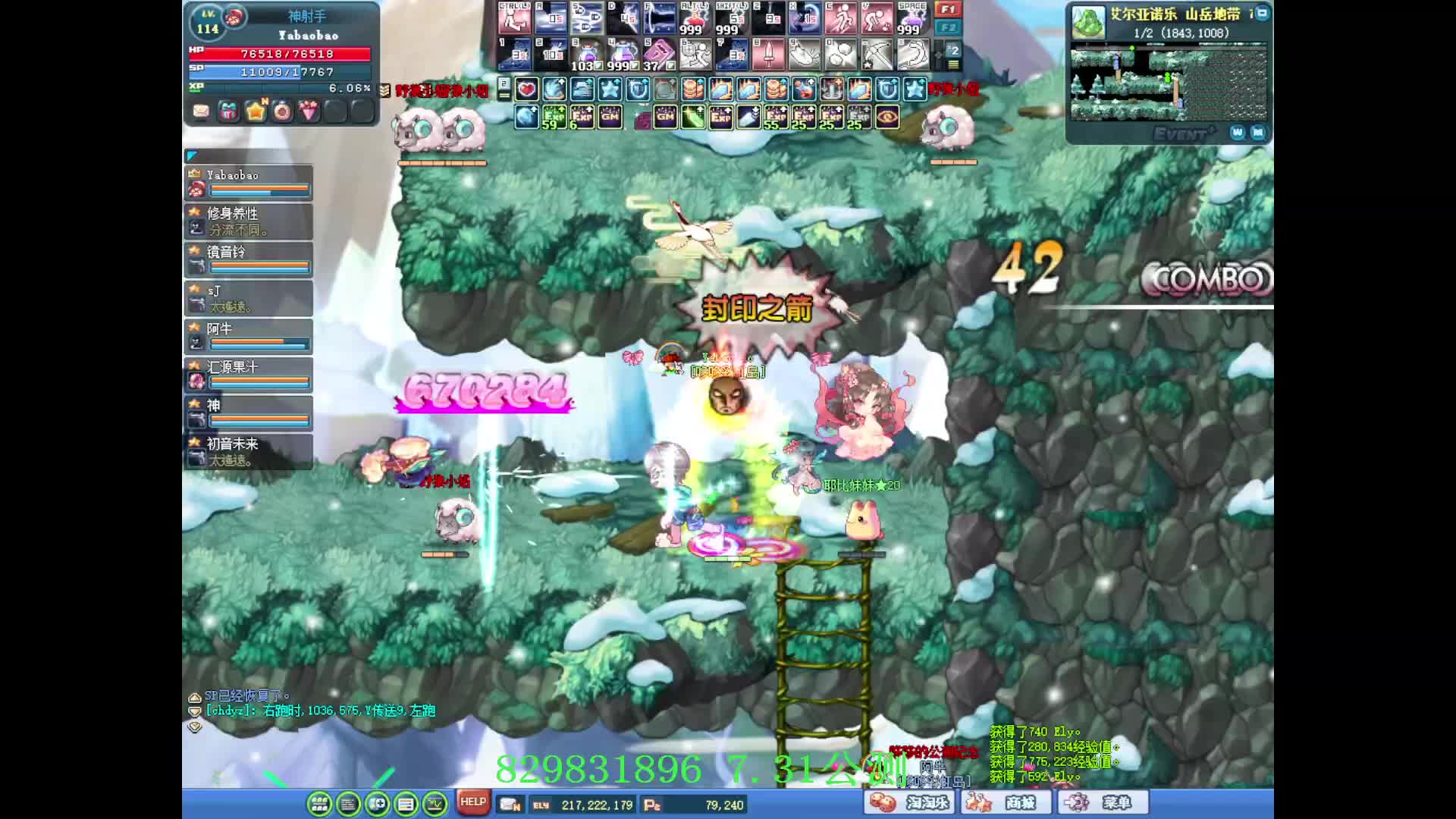 欢迎来到我的直播间-片段1