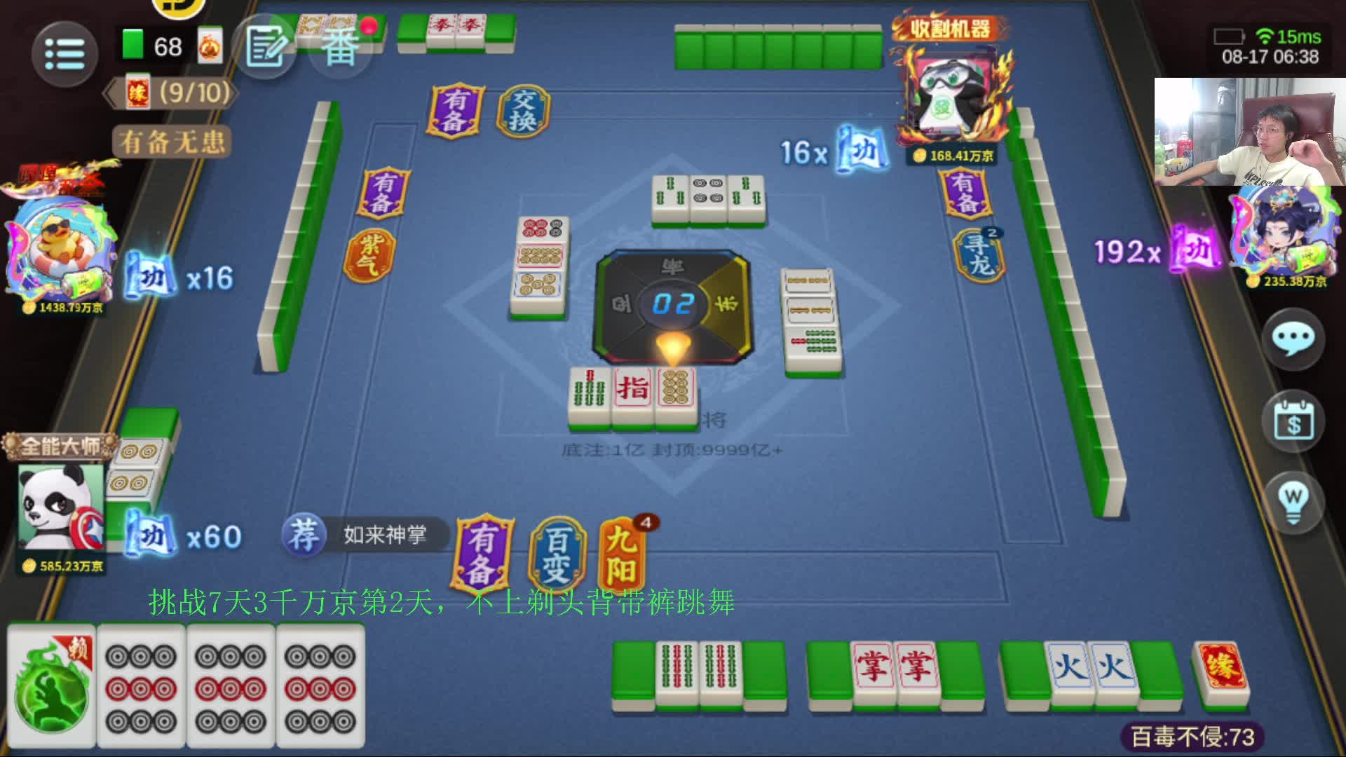 挑战赛一把680万京！！