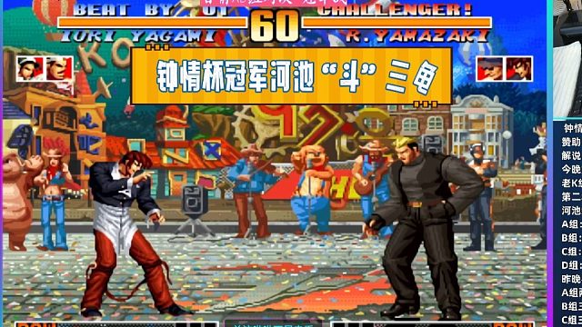 钟情杯冠军河池斗三龟