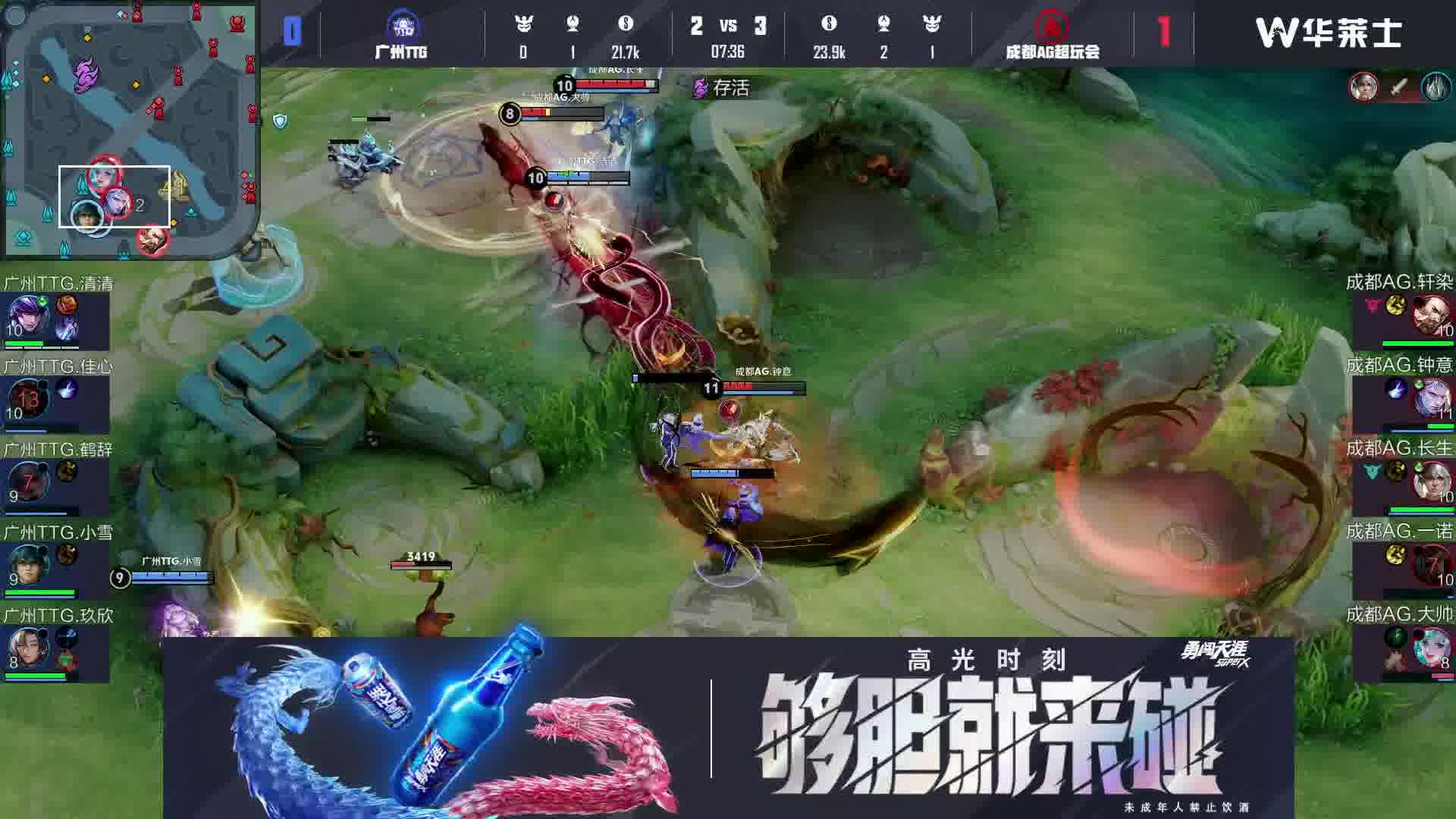 清清马超瞄准AG中辅，拉扯输出斩获二连击破及时止血