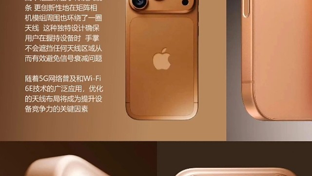 iPhone17 Pro新配色曝光，看完你心动了吗？