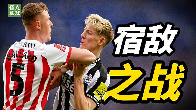 五大死敌对决，重回英超赛场