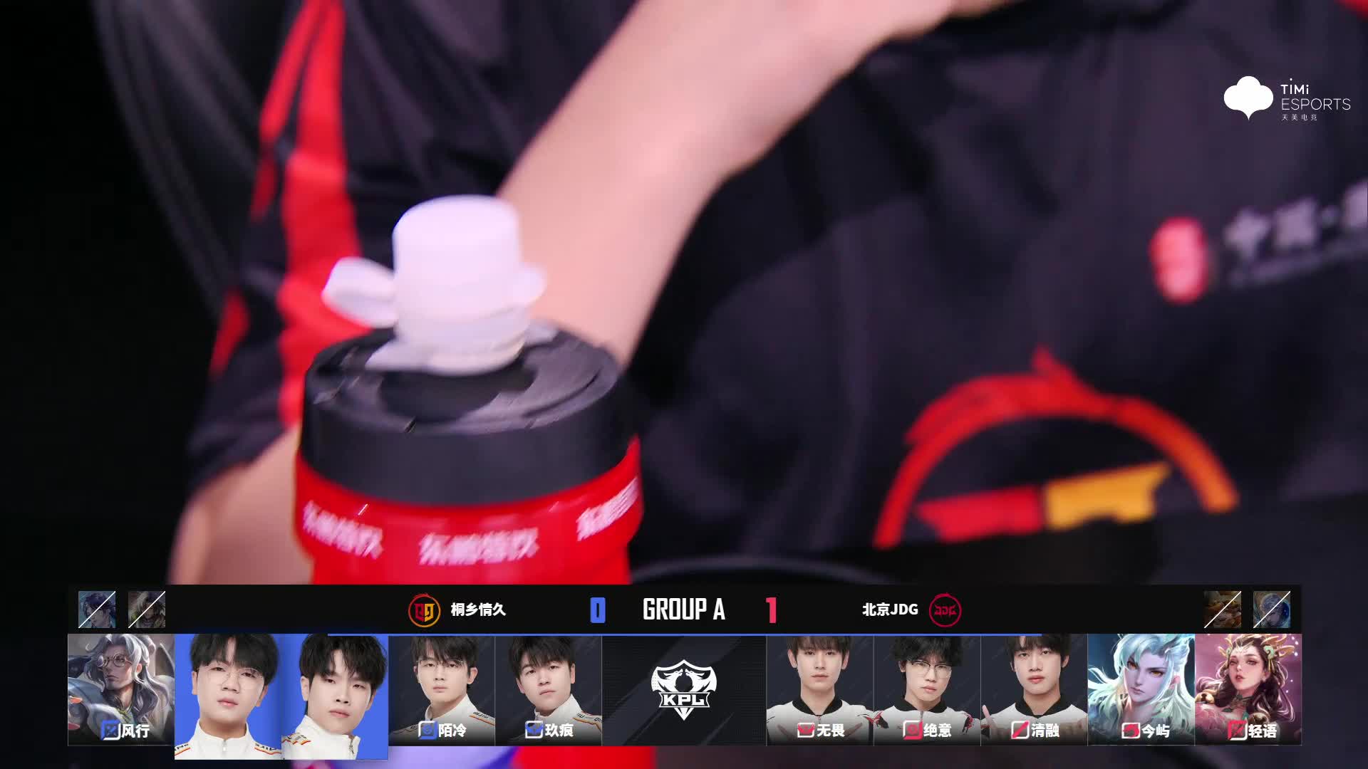 桐乡情久 vs 北京JDG第二局BP