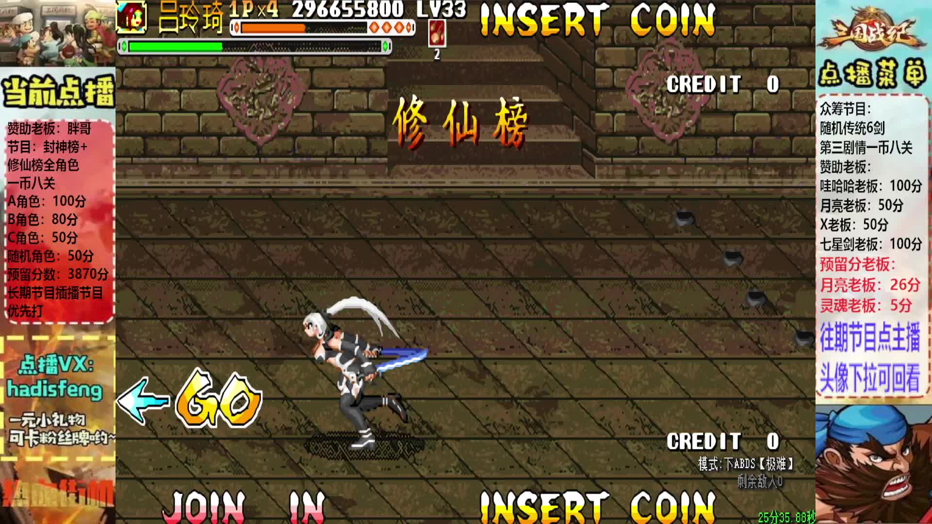 胖哥A吕玲绮修仙榜一币八关【1】