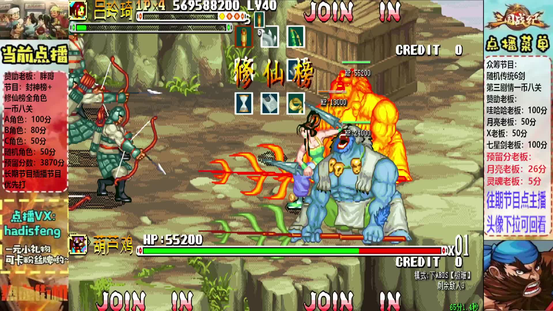 胖哥A吕玲绮修仙榜一币八关【2】