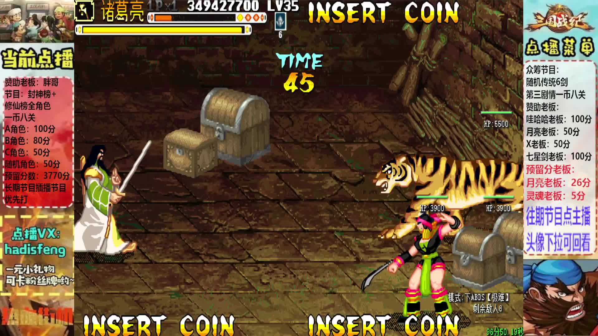 胖哥C诸葛亮修仙榜一币八关【3】