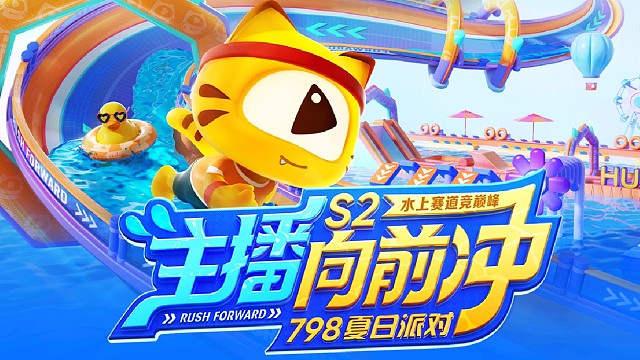 争做平台第一劳模主播