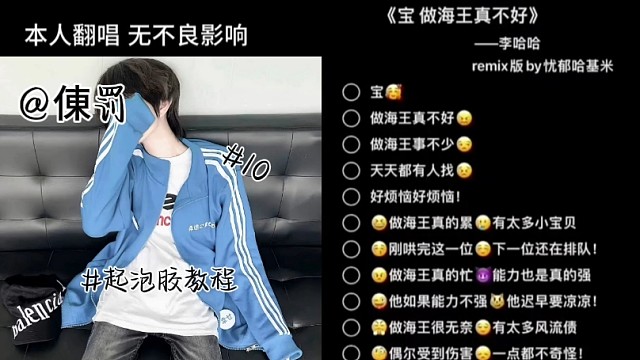 宝，做海王真不好