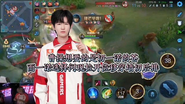 曹操想要的是切一诺的苍，而一诺选择闪现拉开位移穿墙切后排