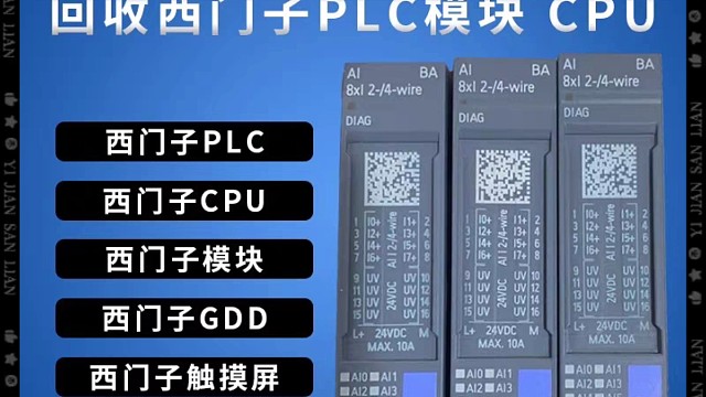 回收西门子，基恩士全系列