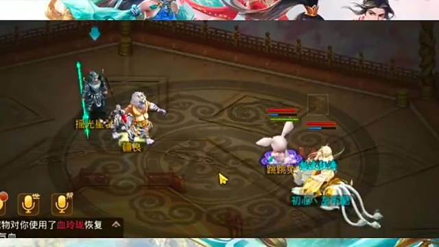 问道手游：小白兔一定要活着呀