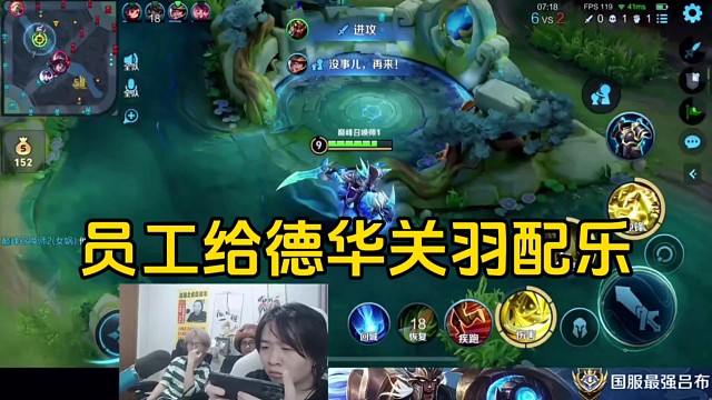 春虫虫和柱子给德华史尸级绕后配乐，没想到德华拉了坨大的！