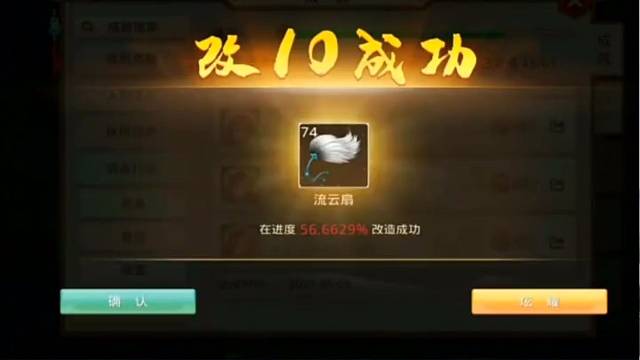 问道手游：硬堆4个小时百分之56.6爆