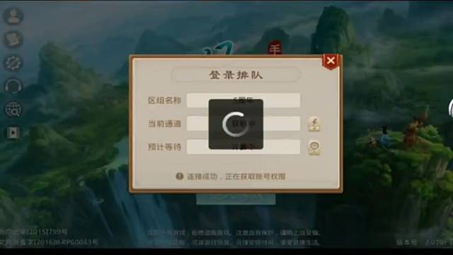 问道手游：强行给武器进行改10