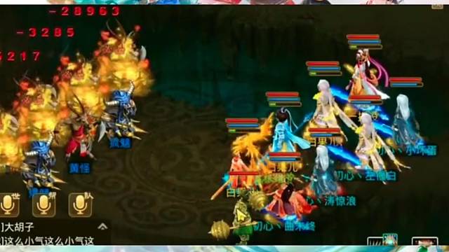 问道手游：队友都是一群莽夫都在改9