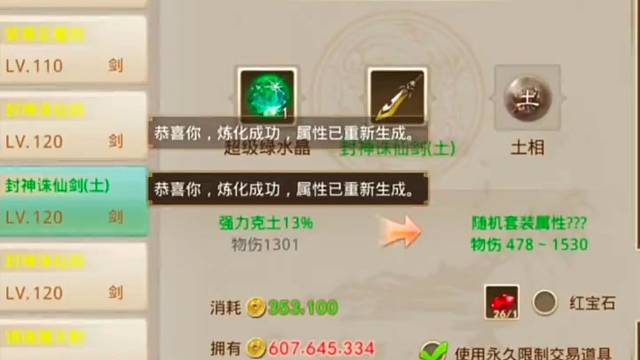 问道手游：雷哥…你给我来强水法9