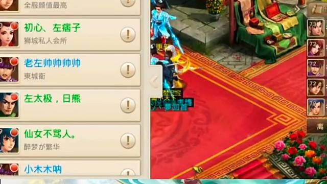 问道手游：神兽都预定了么！