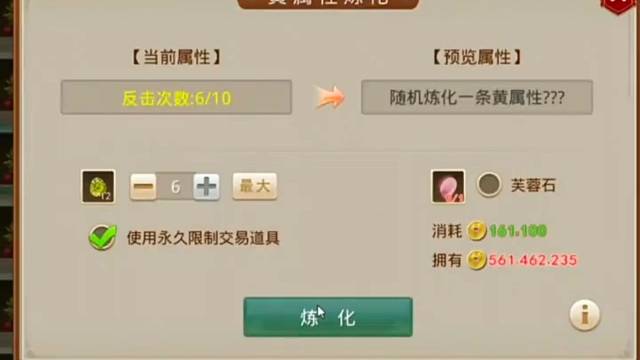 问道手游：雷哥…不要敏捷只要灵力