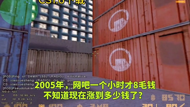 cs1.6单机版，被遗忘的经典！