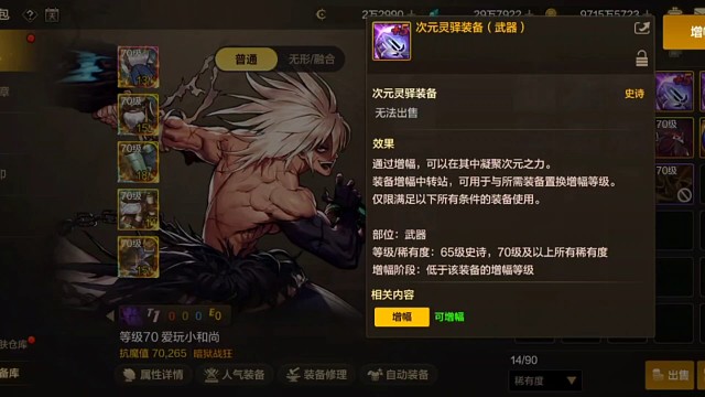 这才是增幅欧皇连上12