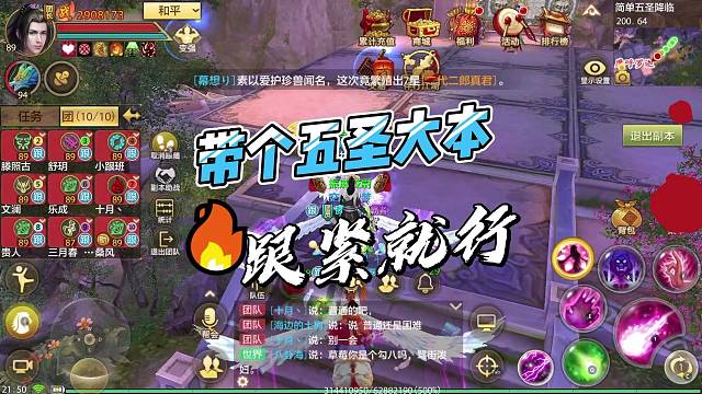 垫脚石也有快乐，跟紧就行我们碾压！