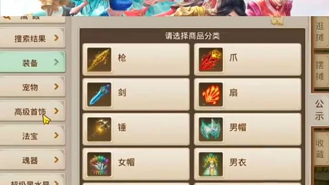 问道手游：相5黑水晶200页你敢相信