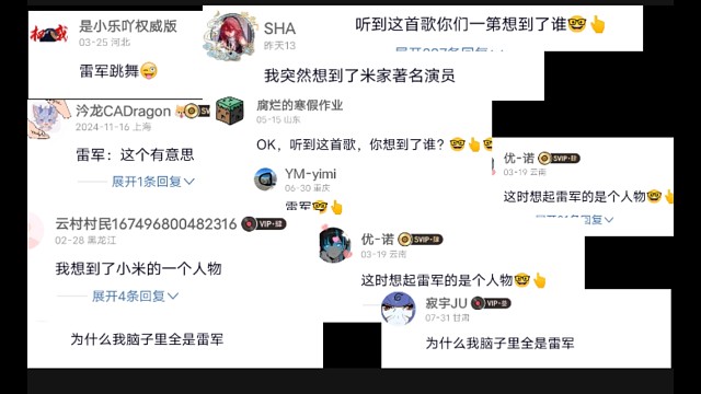 雷军：你干嘛嗨嗨哟