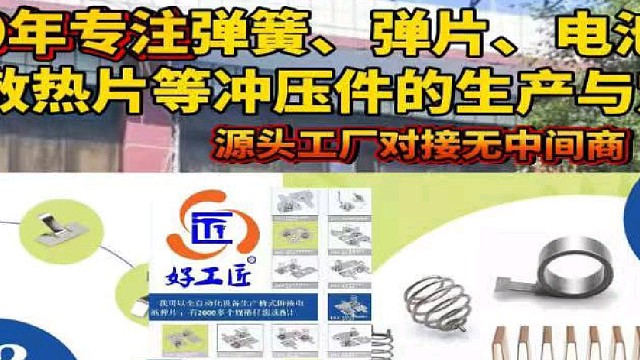 做电池弹片我们是真上心一直在使劲干