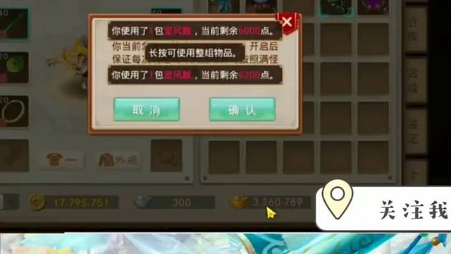 问道手游：保持每天500张藏宝图