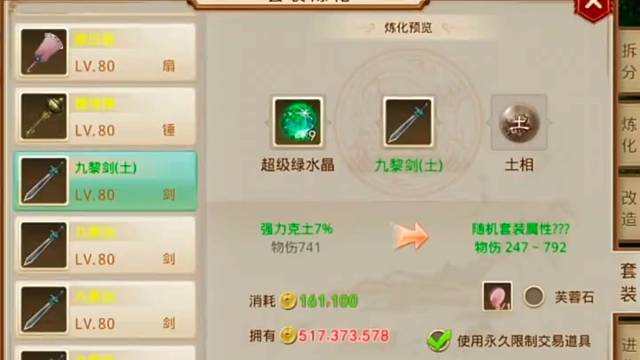 问道手游：活生生被强物理安排了