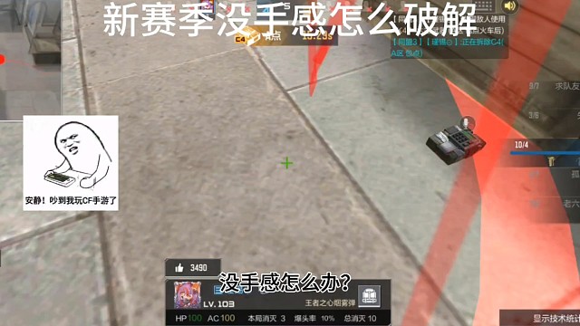 十秒教会你没手感怎么办