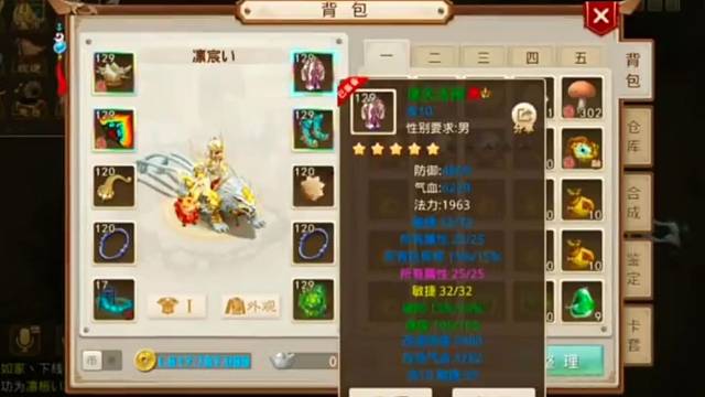 问道手游：传说中的一套改10