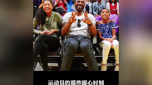 运动员的那些暖心瞬间