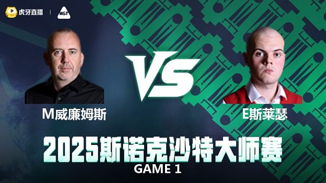 斯莱瑟一击漂亮克拉克成功解围