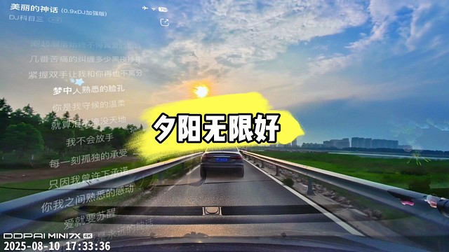 夕阳西下几时回
