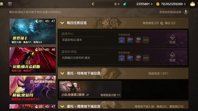 这个方法每日两图，再也不用跑图了原地完成