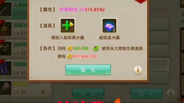 问道手游：帮我们的粉丝圆梦