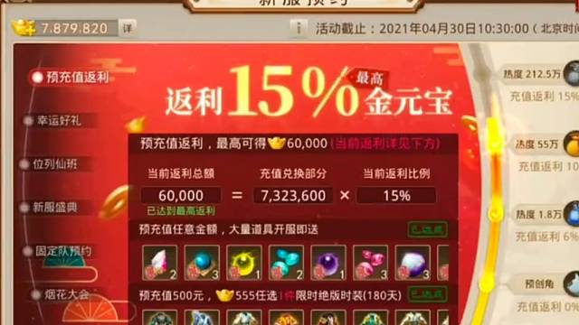 问道手游：1000万元宝马上搞定