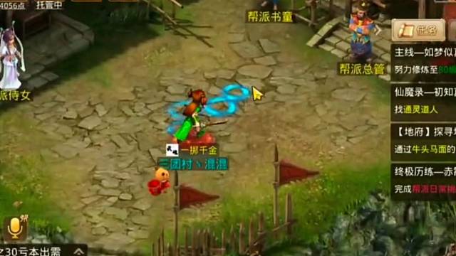 问道手游：所有属性走一波