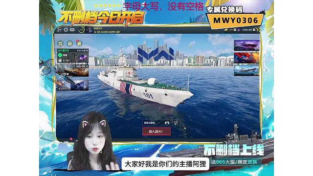 现代战舰礼包码