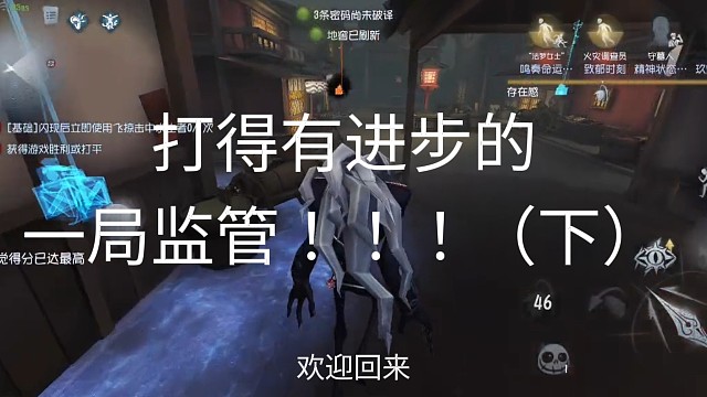 打得有进步的一局监管！（下）