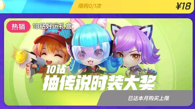 问30钻石能抽到什么—请看VCR